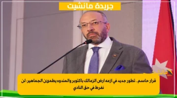 قرار حاسم.. تطور جديد في أزمة أرض الزمالك بأكتوبر والمندوه يطمئن الجماهير لن نفرط في حق النادي 1